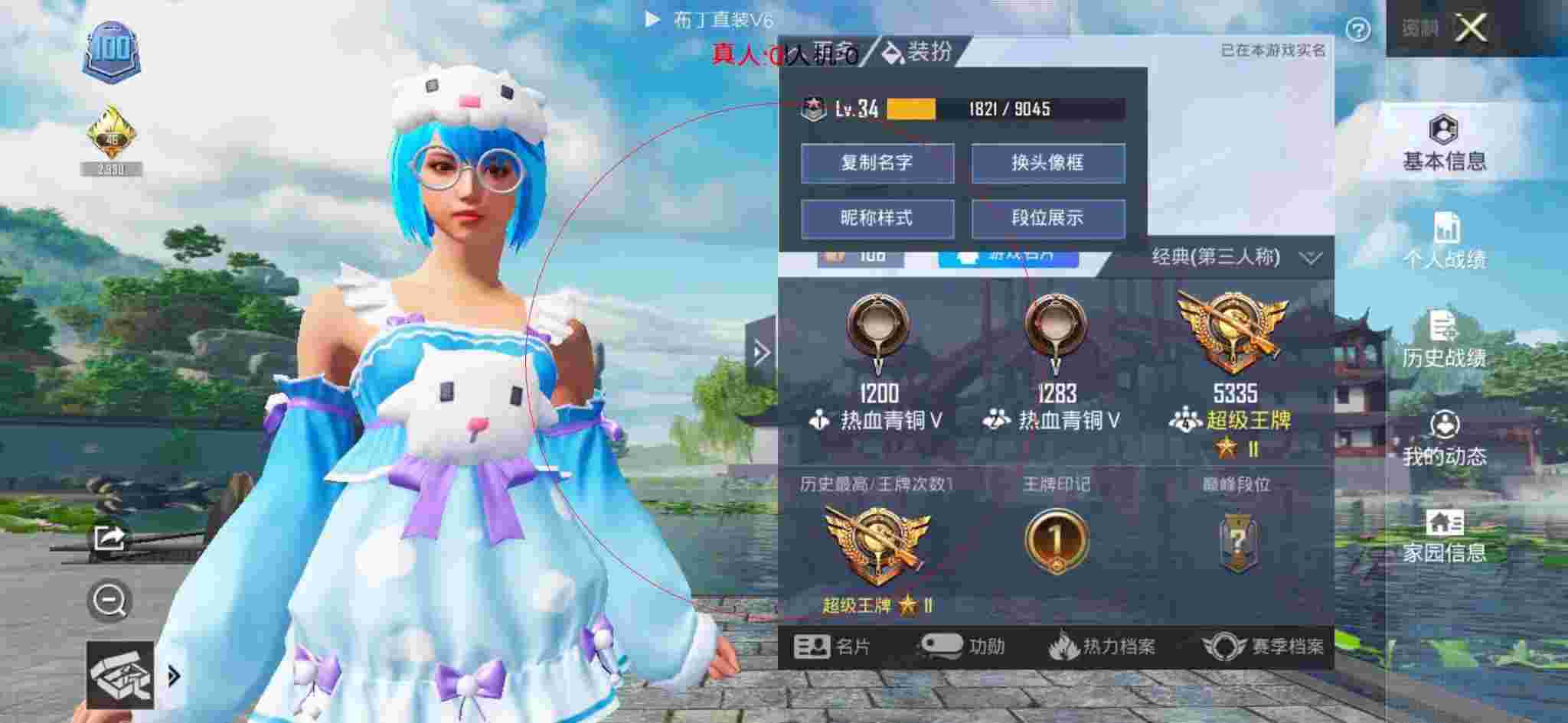 和平精英透视自瞄 - 月亮外挂和平精英辅助预览图